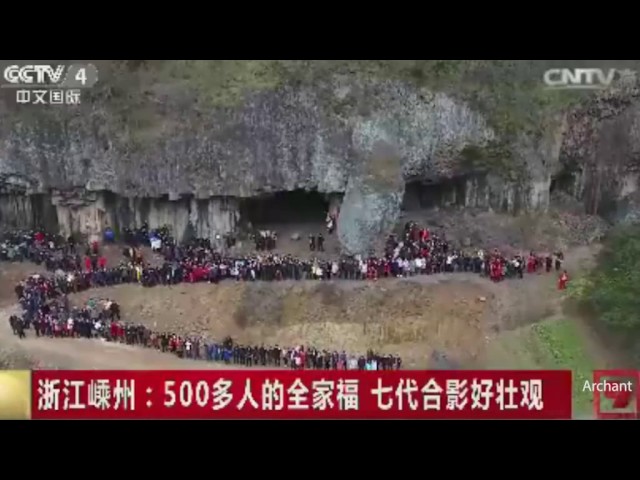 Չինաստանում 500 հոգանոց ընտանիքն ընդհանուր սելֆի է արել (տեսանյութ)