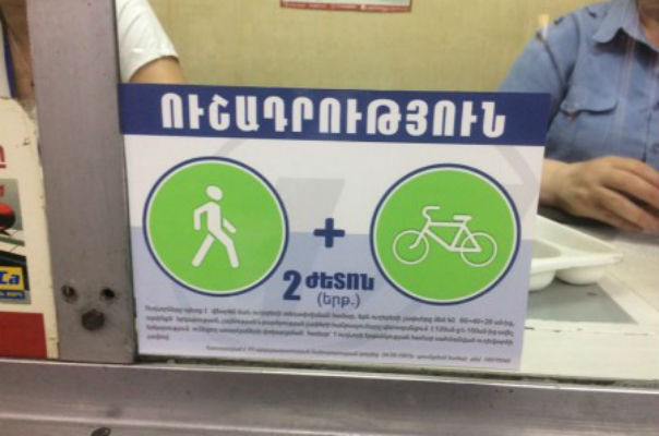 Հեծանիվով կամ խոշոր ուղեբեռով մետրո նստելու դեպքում ուղևորը պետք է երկրորդ ժետոնը գնի. Մետրոպոլիտենից պարզաբանում են
