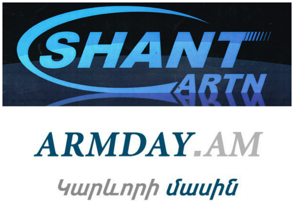Armday.am-ը սկսում է համագործակցություն ամերիկյան հայնտի ARTN Shant TV –ի հետ


