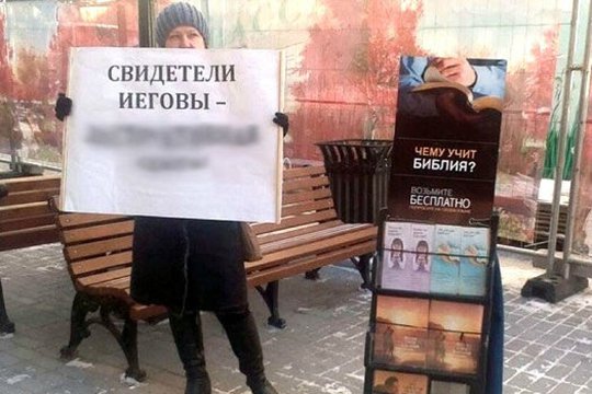 «Եհովայի վկաների» գործունեությունը Ռուսաստանում դադարեցրել են