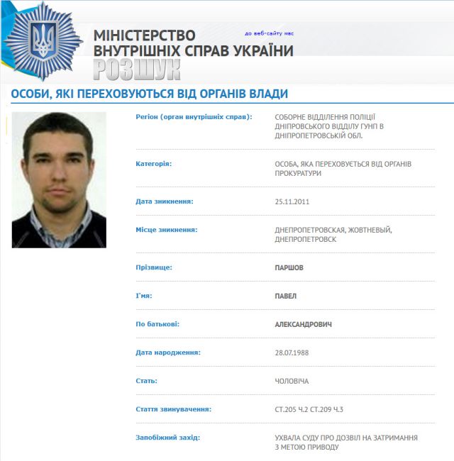 ԶԼՄ-ները պարզել են Կիևում ՌԴ պետդումայի նախկին պատգամավորին սպանողի ինքնությունը
