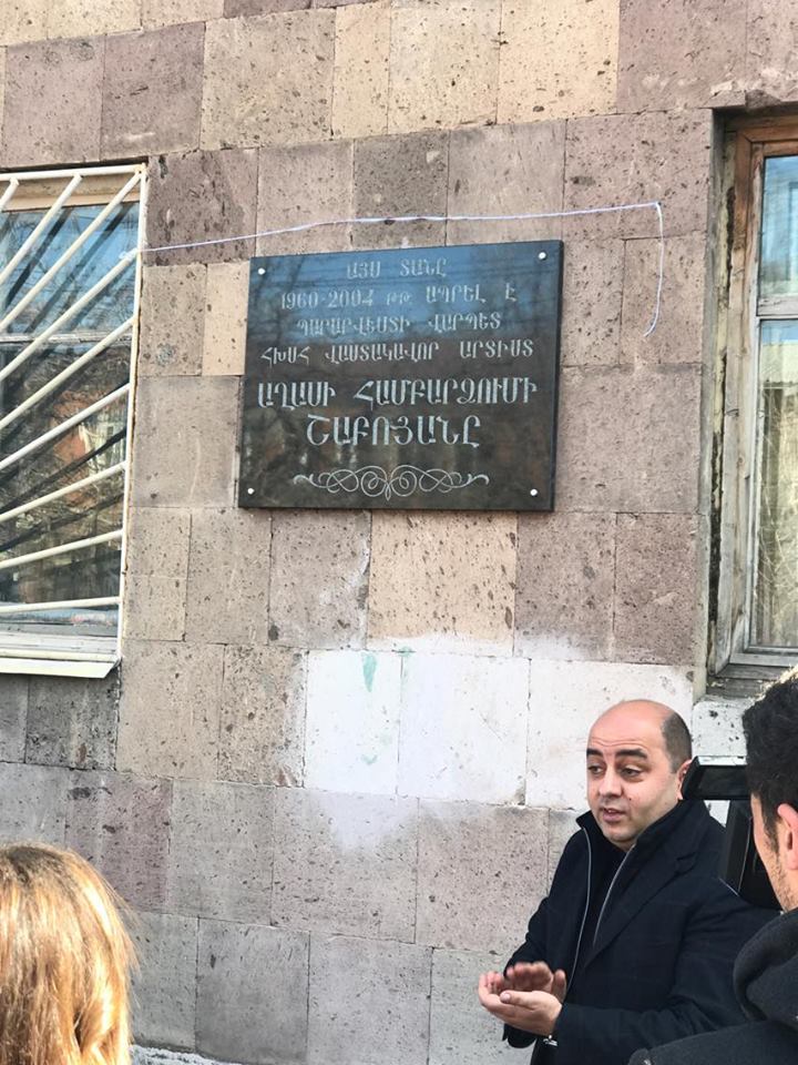 Գյումրիում Աղասի Շաբոյանի հիշատակին նվիրված հուշատախտակ բացվեց 