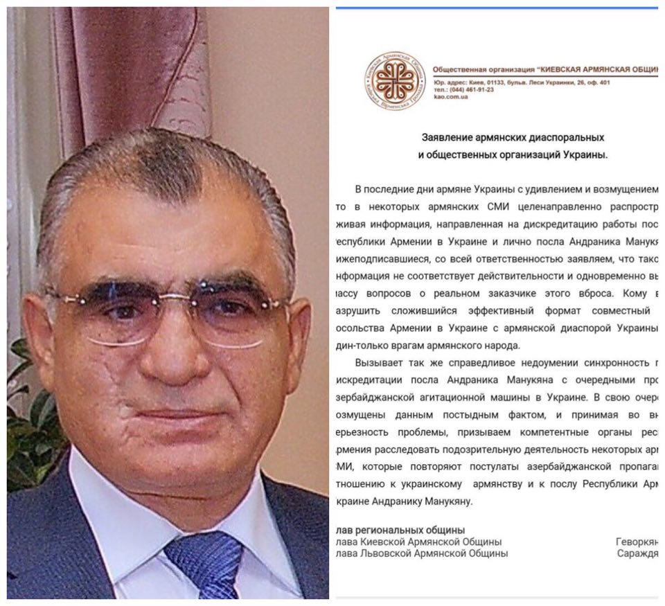 Ուկրաինական հայ հանամայնքի և հասարակական կազմակերպությունների հայտարարությունը
