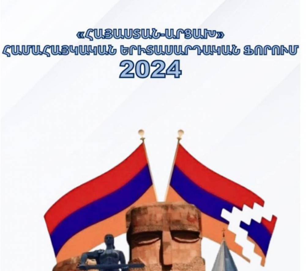 Այսօր «Հայաստան-Արցախ» համահայկական ֆորումի մասնակցության հայտերի ընդունման վերջին օրն է․ կազմկոմիտե