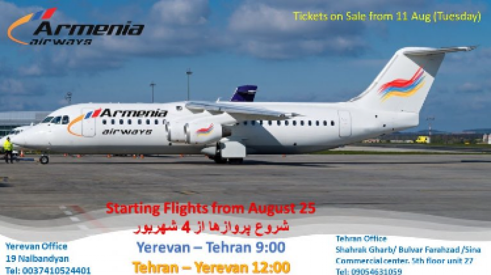 «Արմենիա Էյրվեյզ»-ը սկսում է թռիչքները Երևան-Թեհրան-Երևան ուղղությամբ