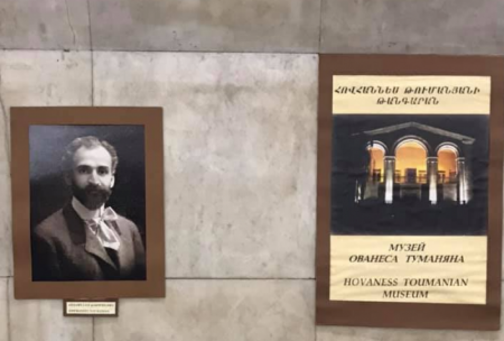 Մետրոպոլիտենի «Երիտասարդական» կայարանում Թումանյանի 150-ամյակին ընդառաջ ձեռագրերի ցուցահանդես է բացվել
