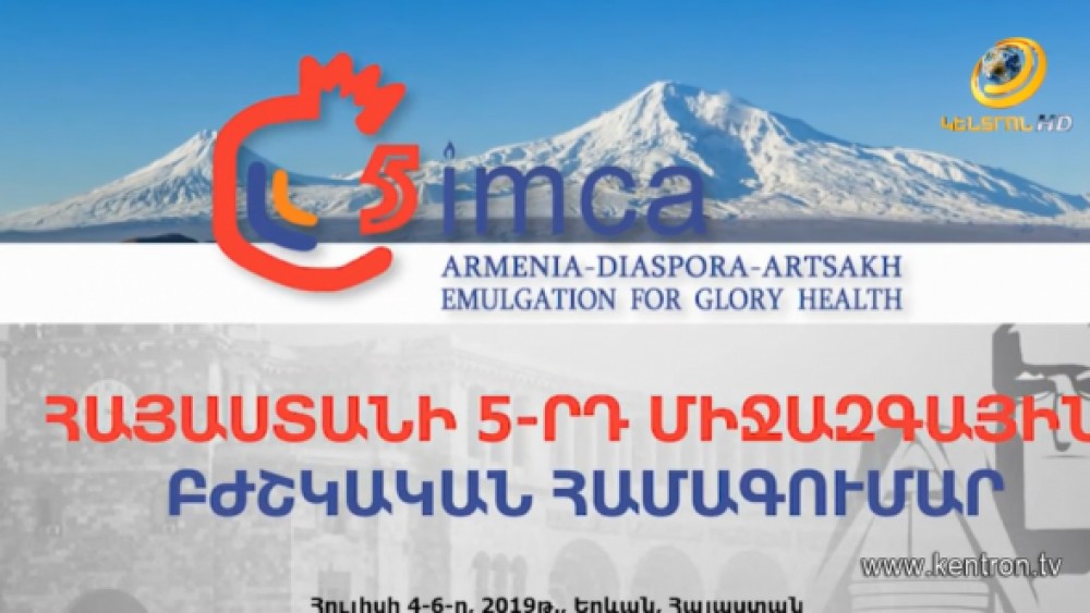«Գ.Ծառուկյան» հիմնադրամը 100 բժիշկների կօգնի մասնակցել Հայաստանում կայանալիք միջազգային համագումարին