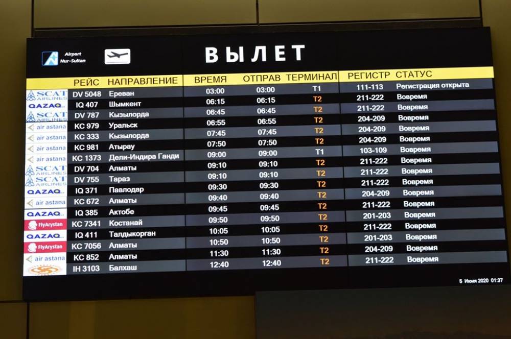 Հունիսի 5-ին կազմակերպվեց «SCAT» ավիաընկերության Նուր-Սուլթան-Երևան չարտերային չվերթը. ԱԳՆ