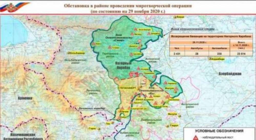 ՌԴ ՊՆ-ն հրապարակել է խաղաղապահ գործողության թարմացված քարտեզը