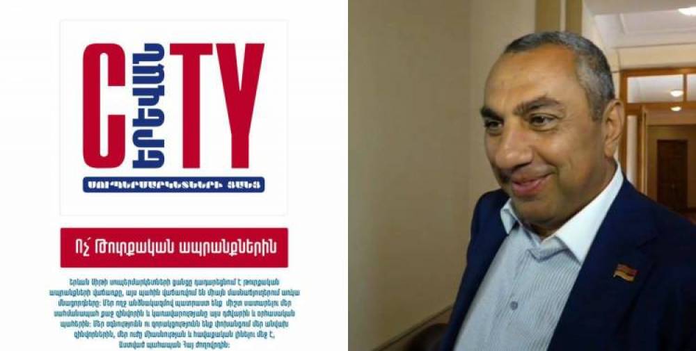 «Երեւան սիթին» դադարեցնում է թուրքական ապրանքների վաճառքը