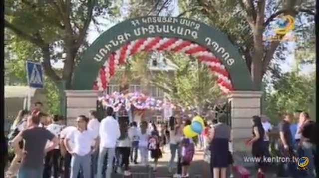 Առինջի «Կոլյա Ծառուկյանի» անվան դպրոցի սաներին շնորհավորել է Գ. Ծառուկյանը