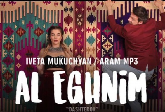 Պրեմիերա. Իվետա Մուկուչյան և Արամ MP3- «Նինո»