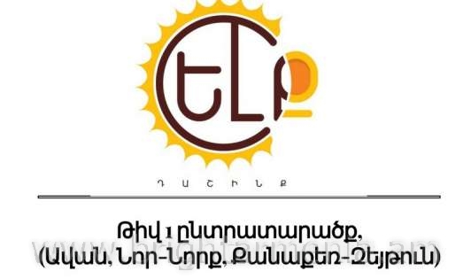 Պաշտպանի աշխատակազմն արձագանքել է գողացված փաստաթղթերի մասին «Ելք» դաշինքի ահազանգին (տեսանյութ)
