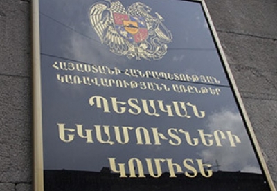 ՊԵԿ պարզաբանումը Նիկոլ Փաշինյանի հայտարարության կապակցությամբ