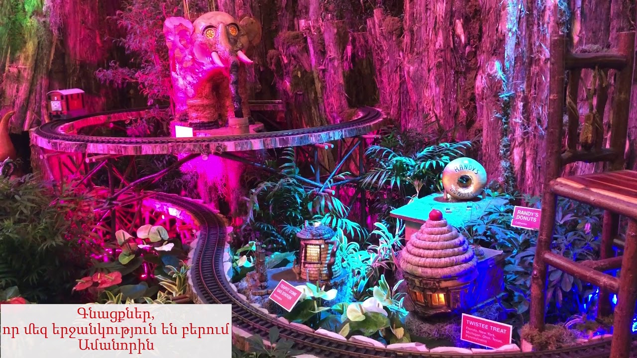 Գնացքներ, որ մեզ երջանկություն են բերում Ամանորին