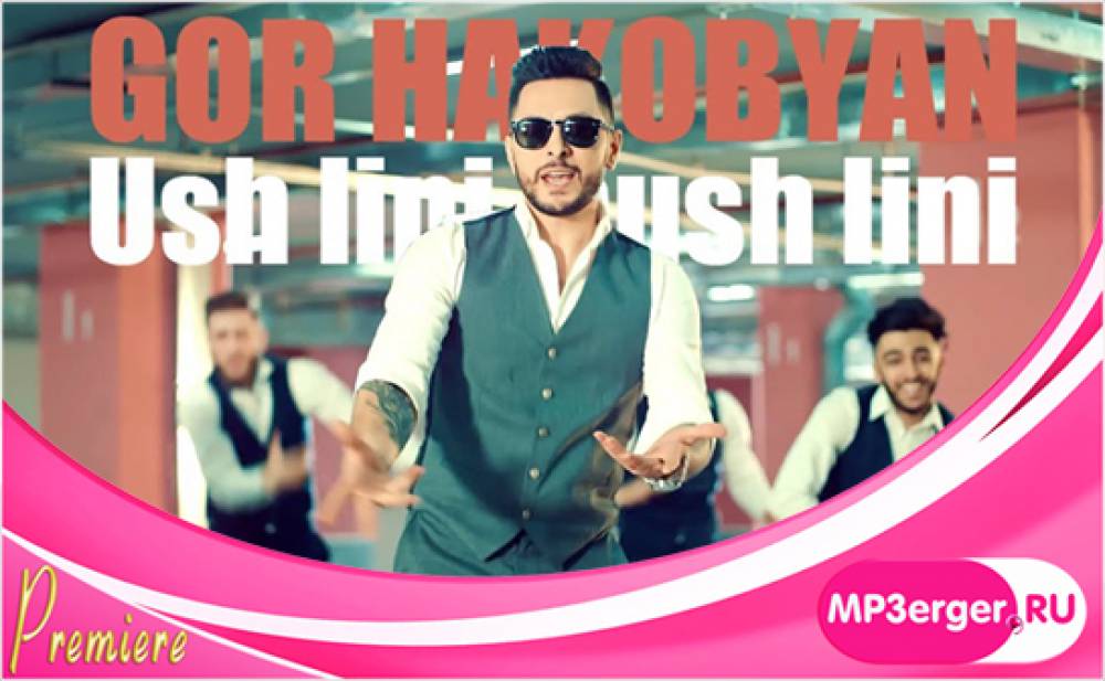 Տեսահոլովակի պրեմիերա․ Գոռ Հակոբյան, Ուշ լինի, նուշ լինի