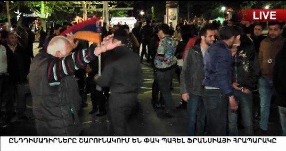 Ինչ է կատարվում Ֆրանսիայի հրապարակում այս պահին.ուղիղ