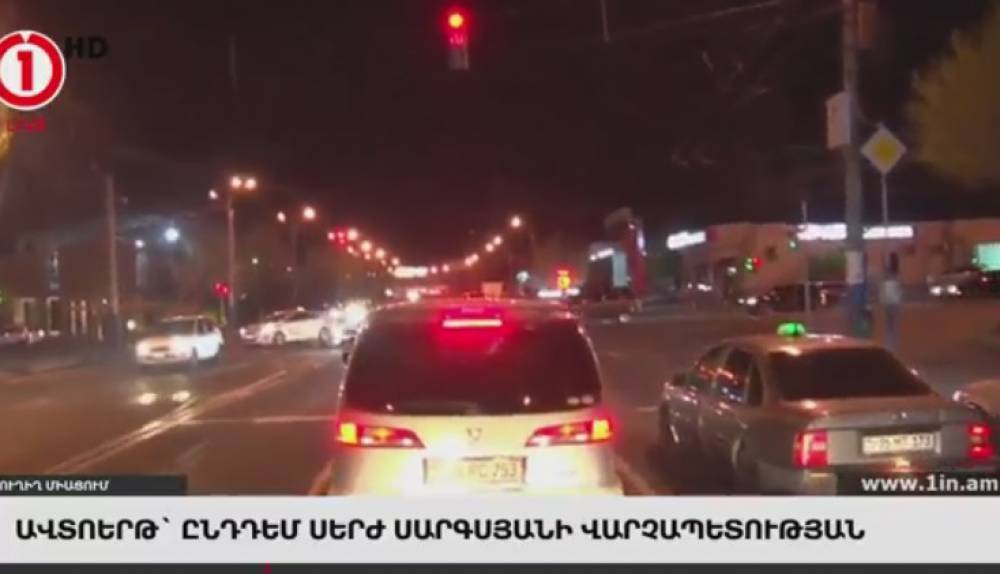 Ավտոերթ` ընդդեմ Սերժ Սարգսյանի վարչապետության.ուղիղ