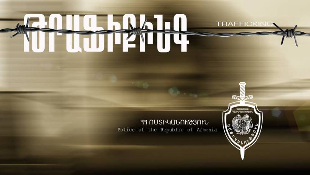 73-ամյա կինը հետախուզվում էր թրաֆիքինգի մեղադրանքով