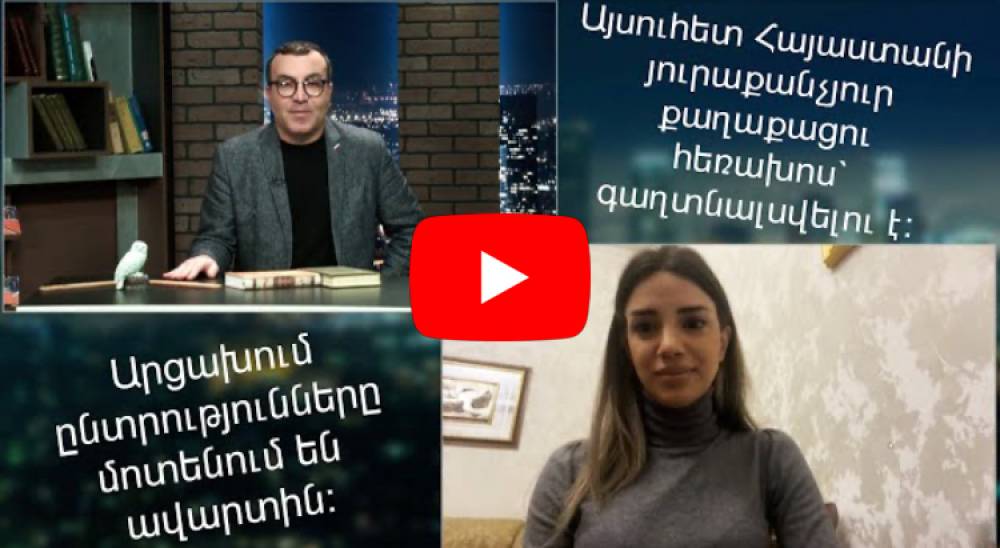 BOOMERANG 30 (Tatev Ayvazyan) «ArmDay» կայքի տնօրեն և խմբագիր` Տաթև Այվազյան