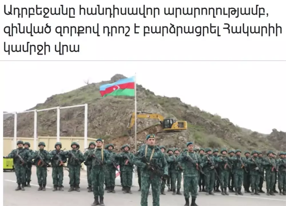 Ադրբեջանը հանդիսավոր արարողությամբ, զինված զորքով դրոշ է բարձրացրել Հակարիի կամրջի վրա