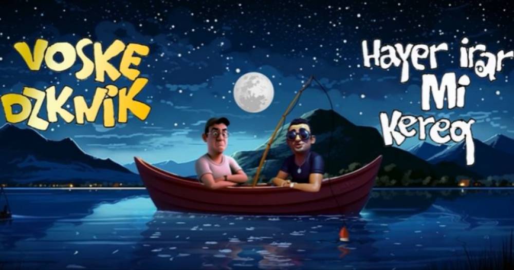 Տեսահոլովակի պրեմիերա. Գարիկ Մարտիրոսյան և Ժասմին Մարտիրոսյան - Ոսկե ձկնիկ