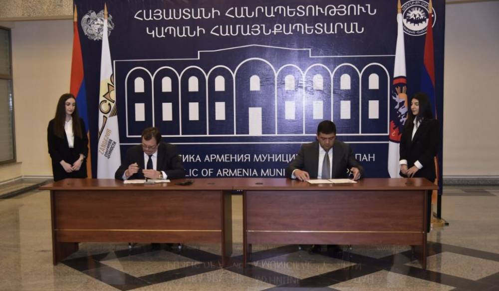 Համագործակցության հուշագիր Զանգեզուրի կոմբինատի և Կապանի համայնքապետարանի միջև