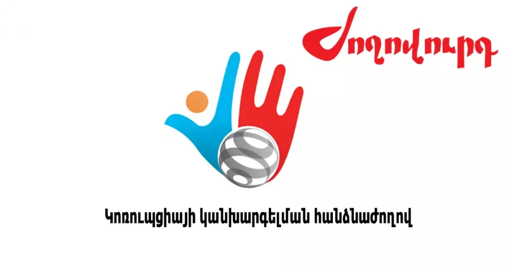 Մի շարք պաշտոնյաների դիմումներ է ուղարկվել. անհամապատասխանություններ կան. «Ժողովուրդ»