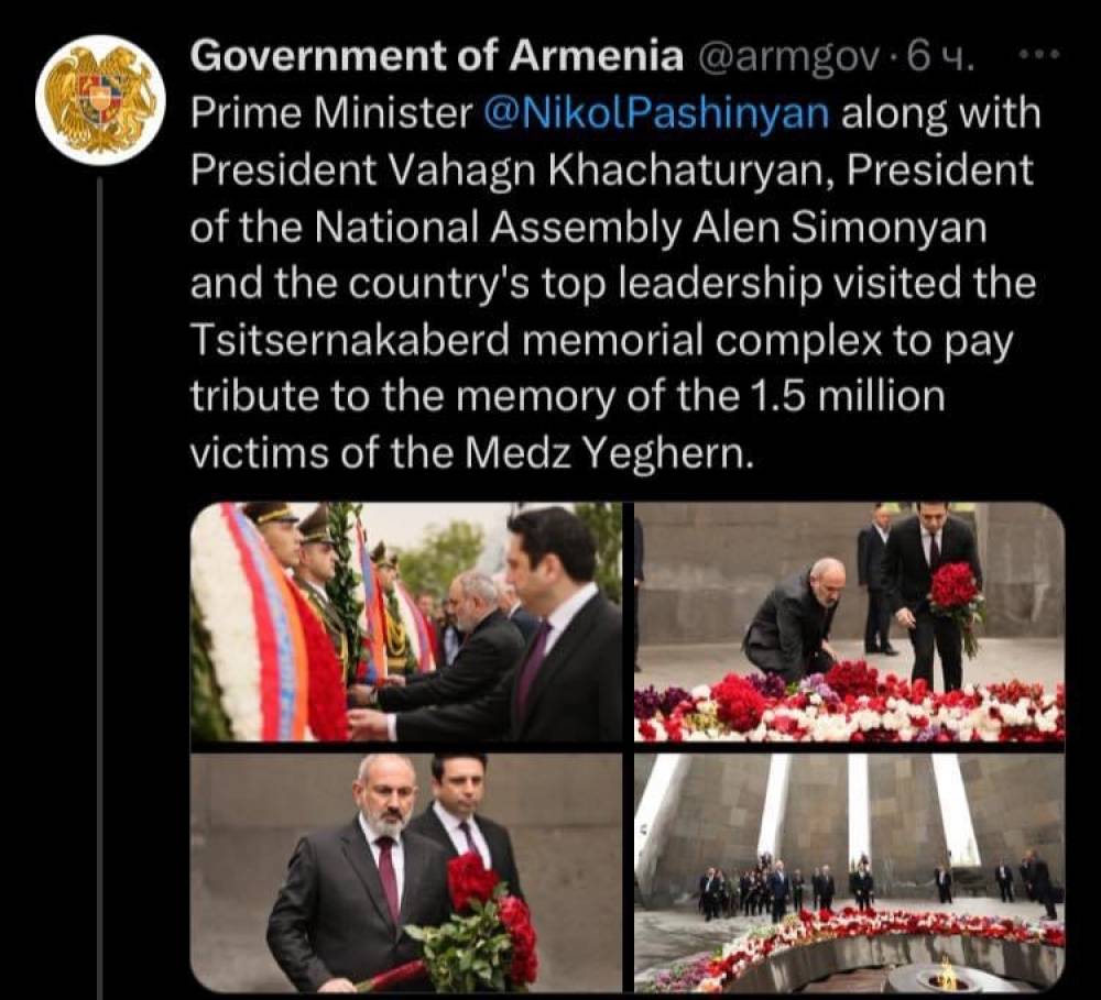 Սկանդալ. ՀՀ իշխանությունները հրաժարվել են Հայոց Ցեղասպանություն եզրույթից. (լուսանկար)