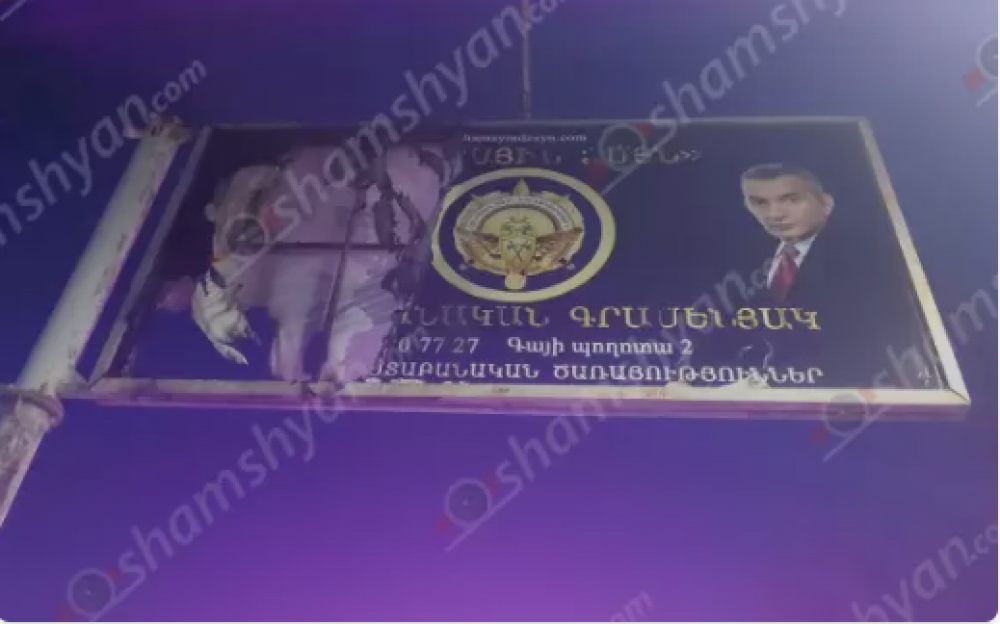 Նոր Հաճնում այրել են Վարդան Ղուկասյանի նկարով գովազդային վահանակը