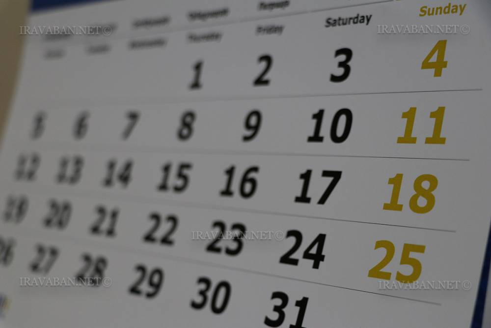 Մայիս ամսվա ոչ աշխատանքային և տոնական օրերը