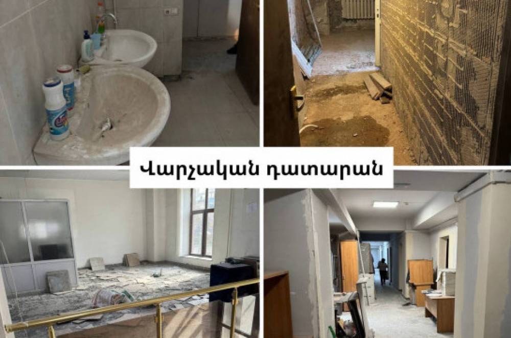 3 դատարաններում մեկնարկել են վերանորոգման աշխատանքներ
