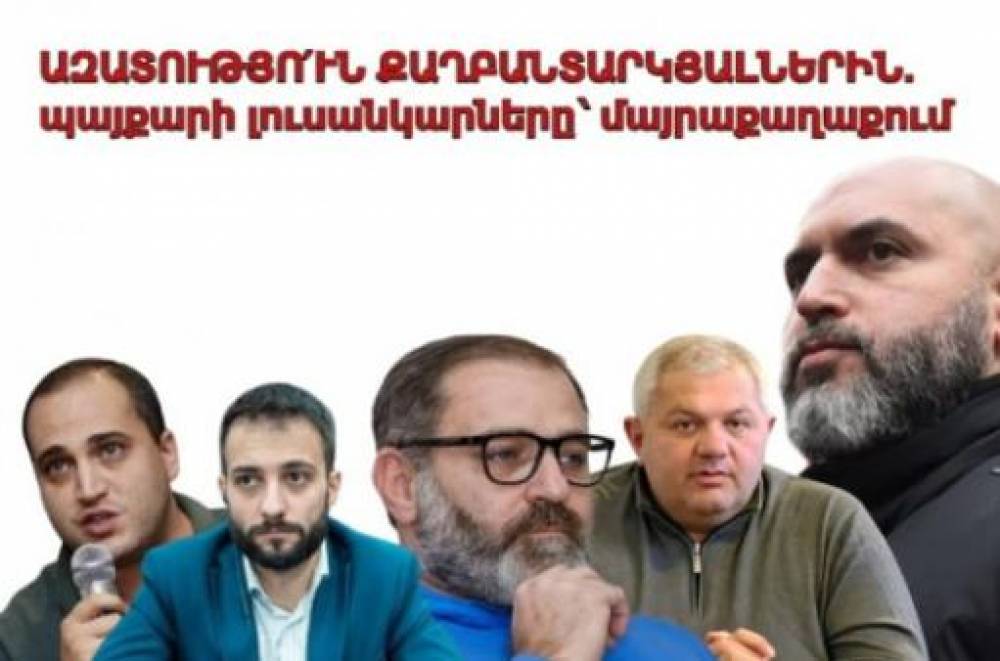 Ազատությո՛ւն քաղբանտարկյալներին․ Երևանում շարունակվում է իրազեկման ակցիան