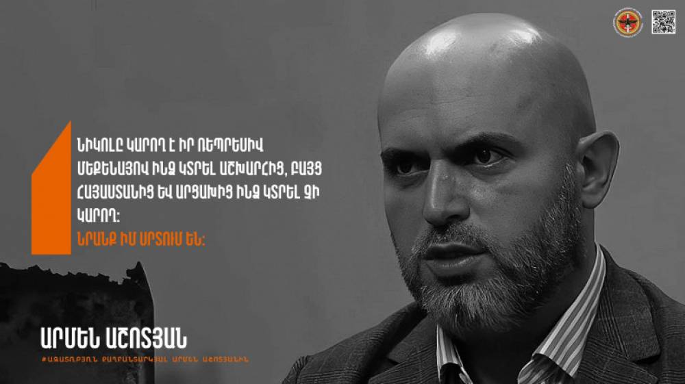 Նիկոլը Հայաստանից և Արցախից ինձ կտրել չի կարող, նրանք իմ սրտում են.Արմեն Աշոտյան