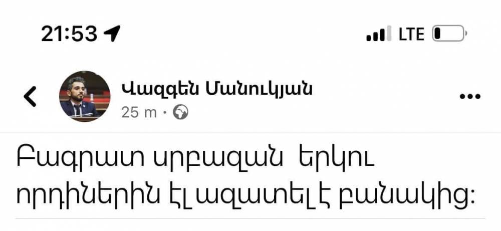 Ու էական չի, որ Բագրատ Սրբազանը առհասարակ երեխա չունի. ՔՊ- մանր չինովնիկները շարունակում են կեղծ լուրերով թիրախավորել Սրբազանին