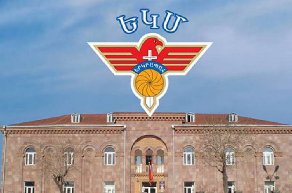 ԵԿՄ-ն պետությունից 234 մլն դրամի դրամաշնորհ կստանա