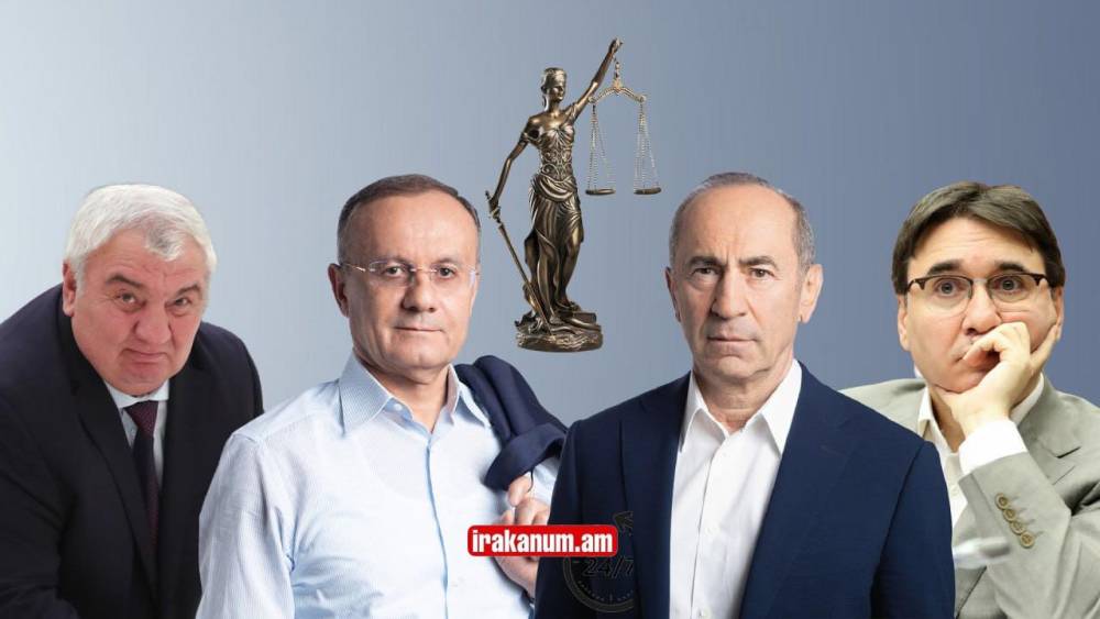 #ՈՒՂԻՂ․ Ռոբերտ Քոչարյանի և մյուսների գործով դատական նիստը