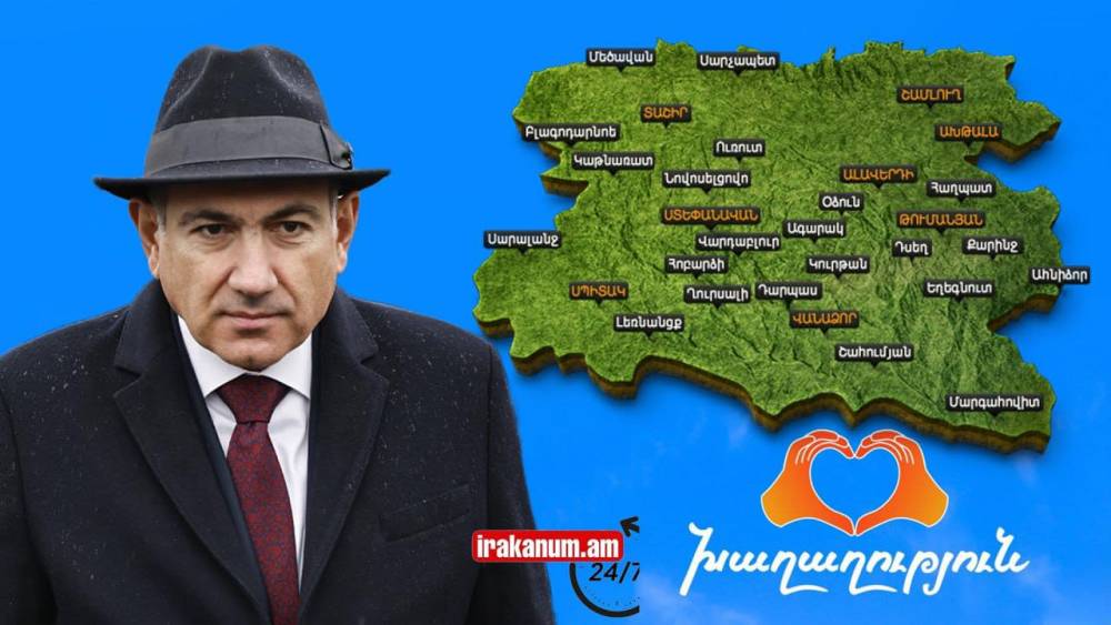 #ՈՒՂԻՂ․ Ինչ է կատարվում Լոռու մարզում. Փաշինյանը այնտեղ է