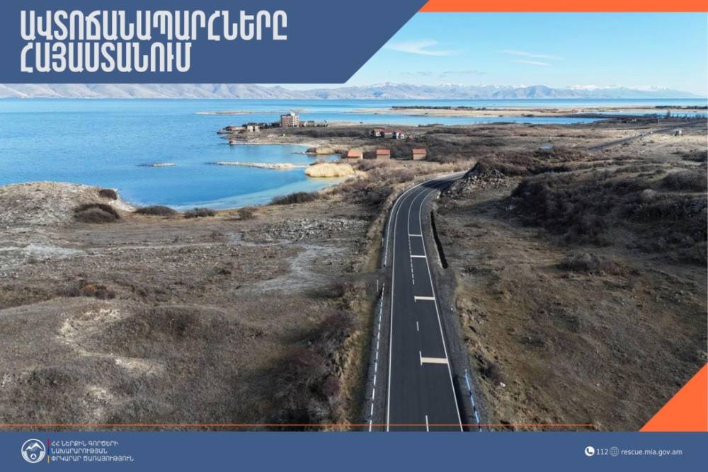 Ստեփանծմինդա-Լարս ավտոճանապարհը բաց է