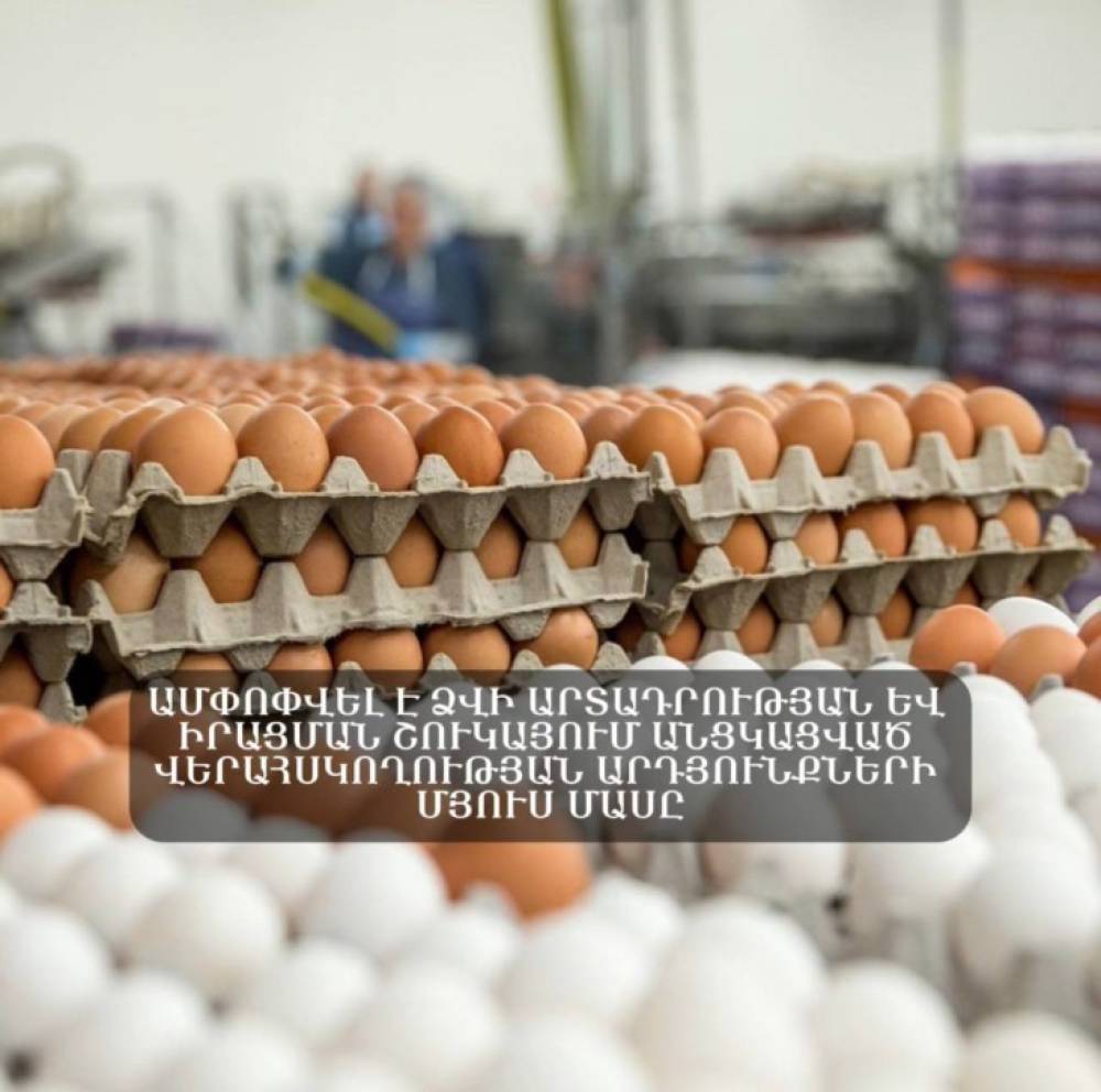 Ձվի շուկայում թարմության խնդիրներ չեն հայտնաբերվել, սակայն արձանագրվել են մակնշման խախտումներ. ՍԱՏՄ