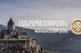 Հայտնի է «Հանրապետություն» կուսակցության նախընտրական ցուցակը