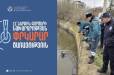 Ջրամբարում հայտնաբերվել են ջրահեղծ եղած երկու քաղաքացիների մարմինները