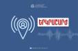 4-5 բալ ուժգնությամբ երկրաշարժ է գրանցվել