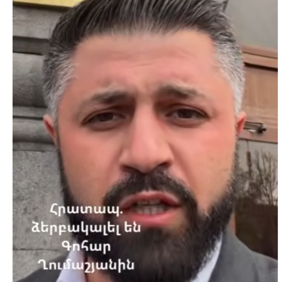 Հրատապ. ձերբակալել են Գոհար Ղումաշյանին