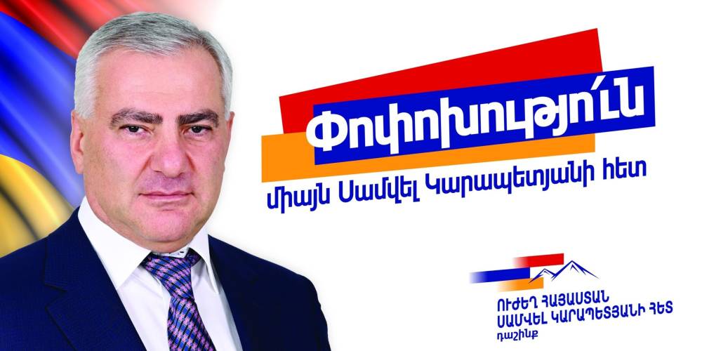 Փոփոխությունը ճանապարհին է, և Փաշինյանը չի կարող այն կանգնեցնել․ «Ուժեղ Հայաստան»