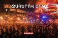 Հիմա. Երևանում ջահերով երթ է. որքան մարդ է մասնակցում