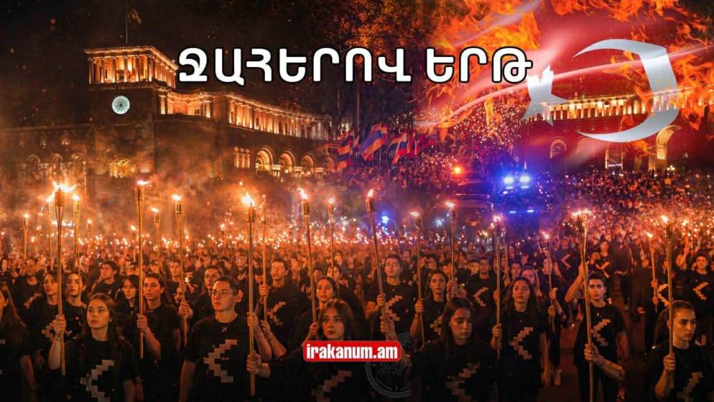 Հիմա. Երևանում ջահերով երթ է. որքան մարդ է մասնակցում