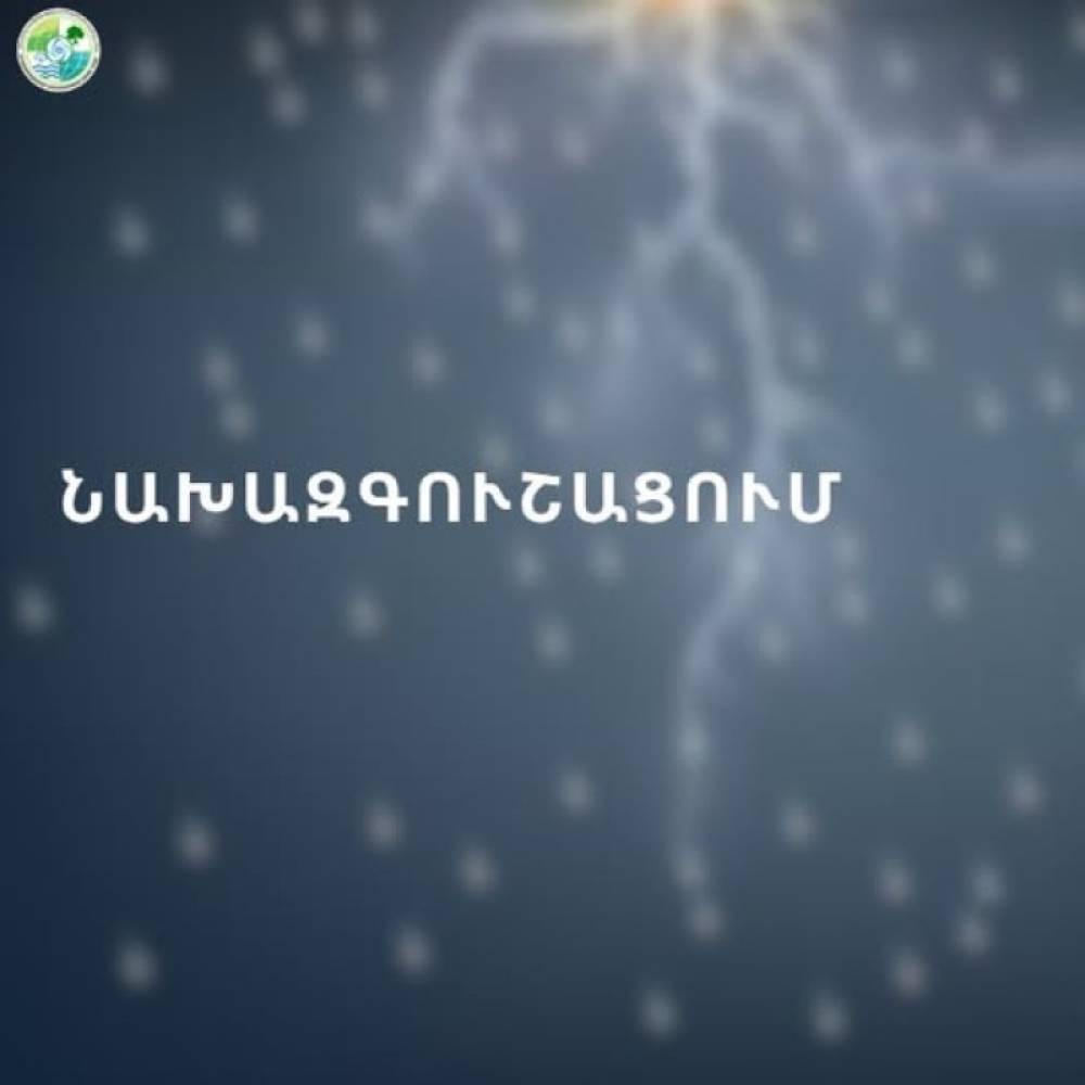 Վեդի, Ազատ և Վայոց ձորի մարզի գետերում հնարավոր են ջրի անբարենպաստ ելքեր