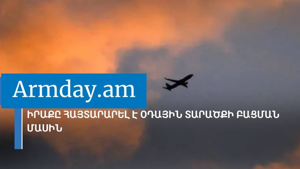 Իրաքը հայտարարել է օդային տարածքի բացման մասին