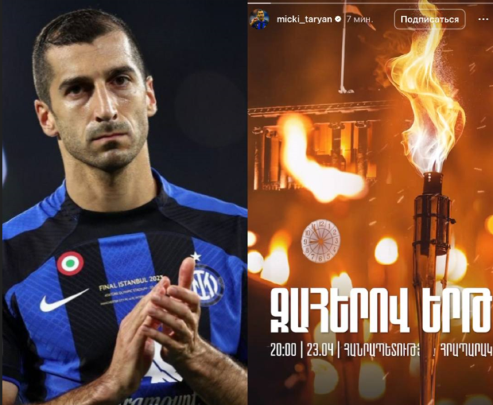 Հենրիխ Մխիթարյանը կոչ է արել մասնակցել Ջահերով երթին